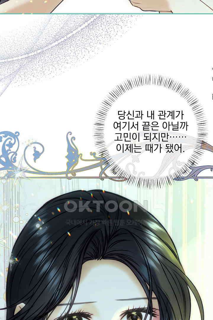 얼굴밖에 볼 게 없어 96화 10