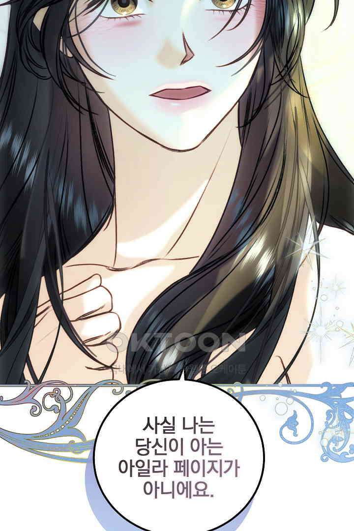 얼굴밖에 볼 게 없어 96화 11