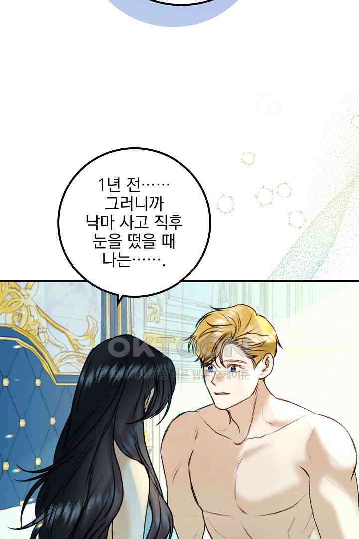 얼굴밖에 볼 게 없어 96화 12
