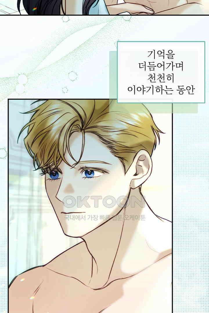 얼굴밖에 볼 게 없어 96화 13
