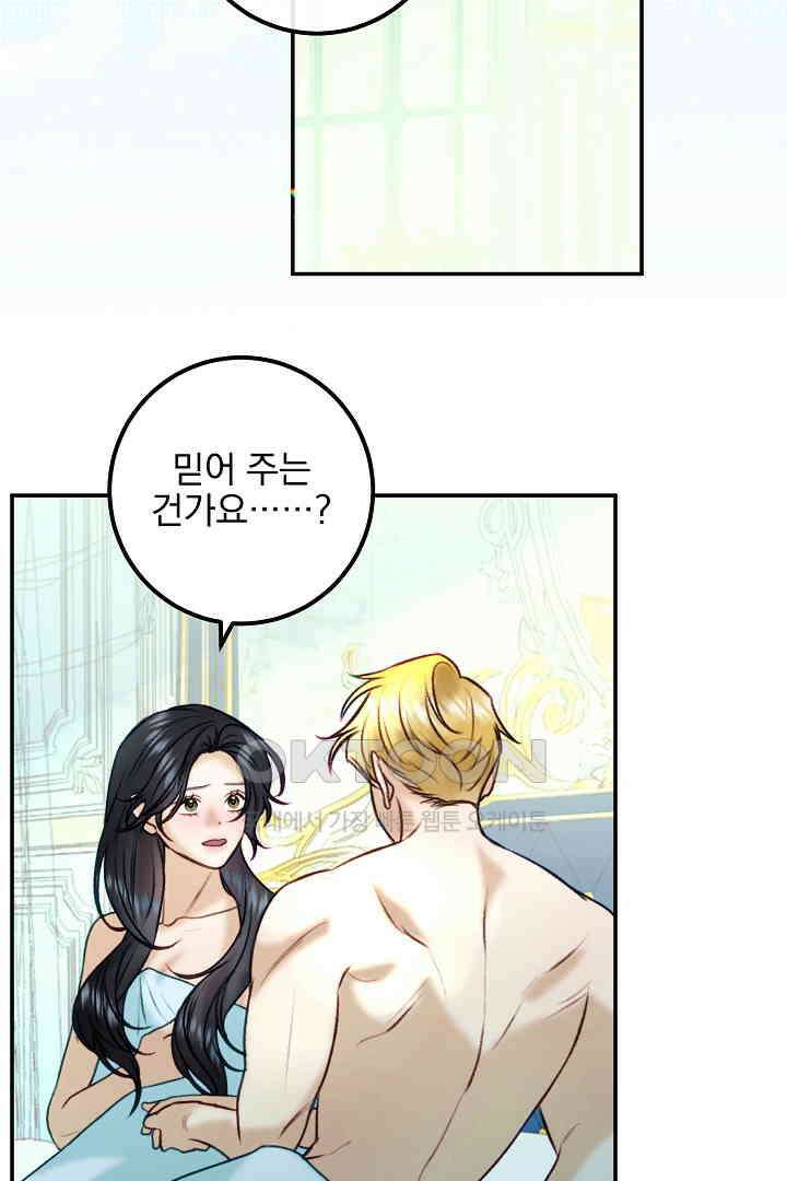 얼굴밖에 볼 게 없어 96화 15