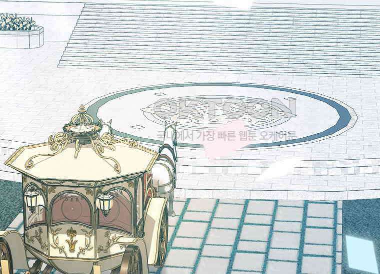 나는 황제의 잃어버린 딸 30화 14