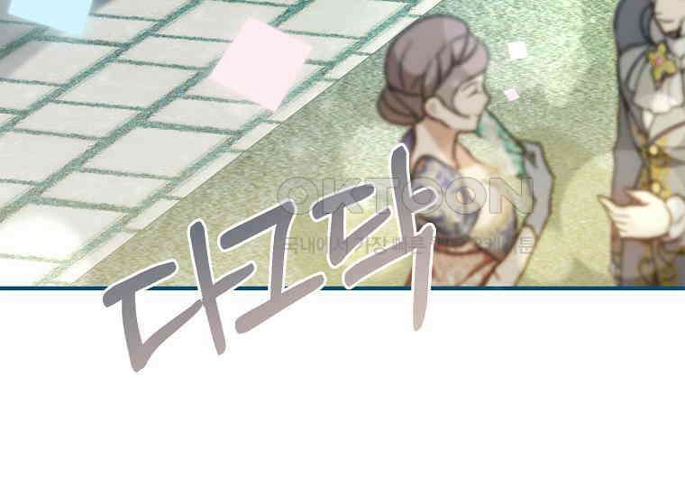 나는 황제의 잃어버린 딸 30화 25
