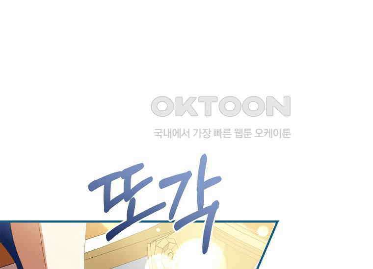 나는 황제의 잃어버린 딸 30화 27