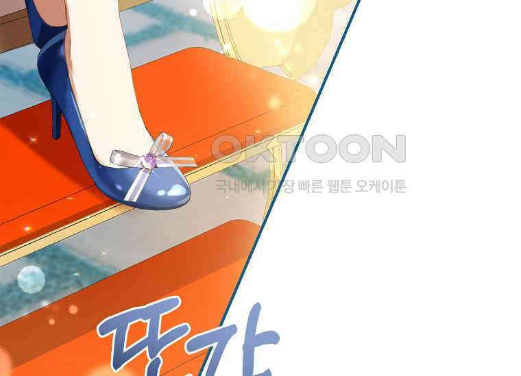 나는 황제의 잃어버린 딸 30화 28