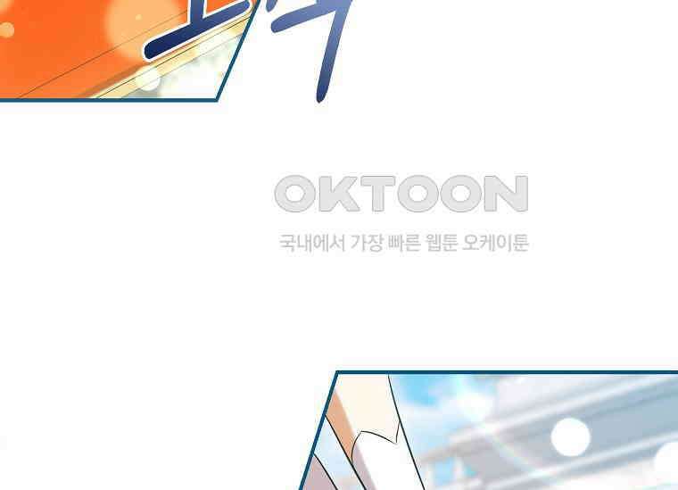 나는 황제의 잃어버린 딸 30화 29