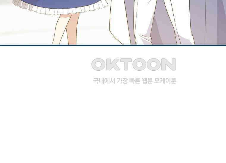 나는 황제의 잃어버린 딸 30화 44