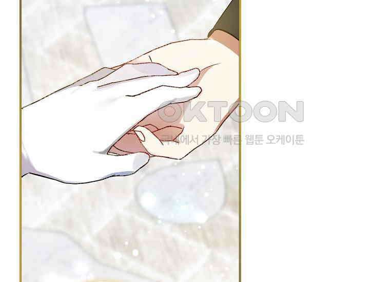 나는 황제의 잃어버린 딸 30화 46