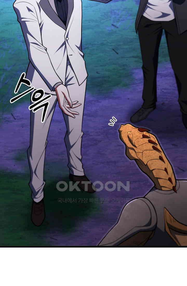 만렙부터 레벨업 85화 2