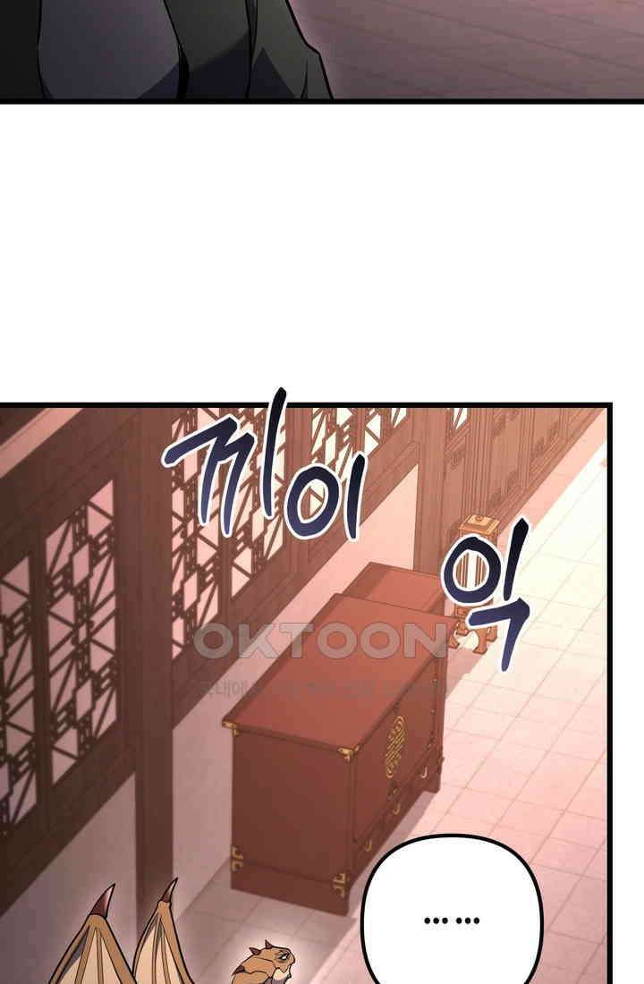 만렙부터 레벨업 85화 22
