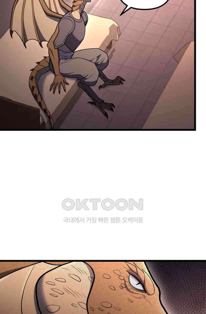 만렙부터 레벨업 85화 23