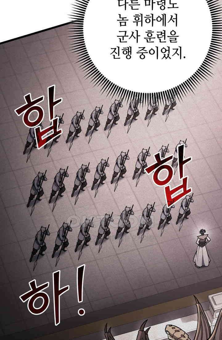만렙부터 레벨업 85화 26