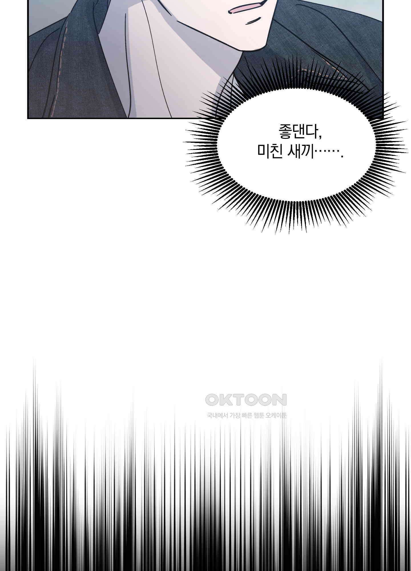 원 모어 나이트 14화 3
