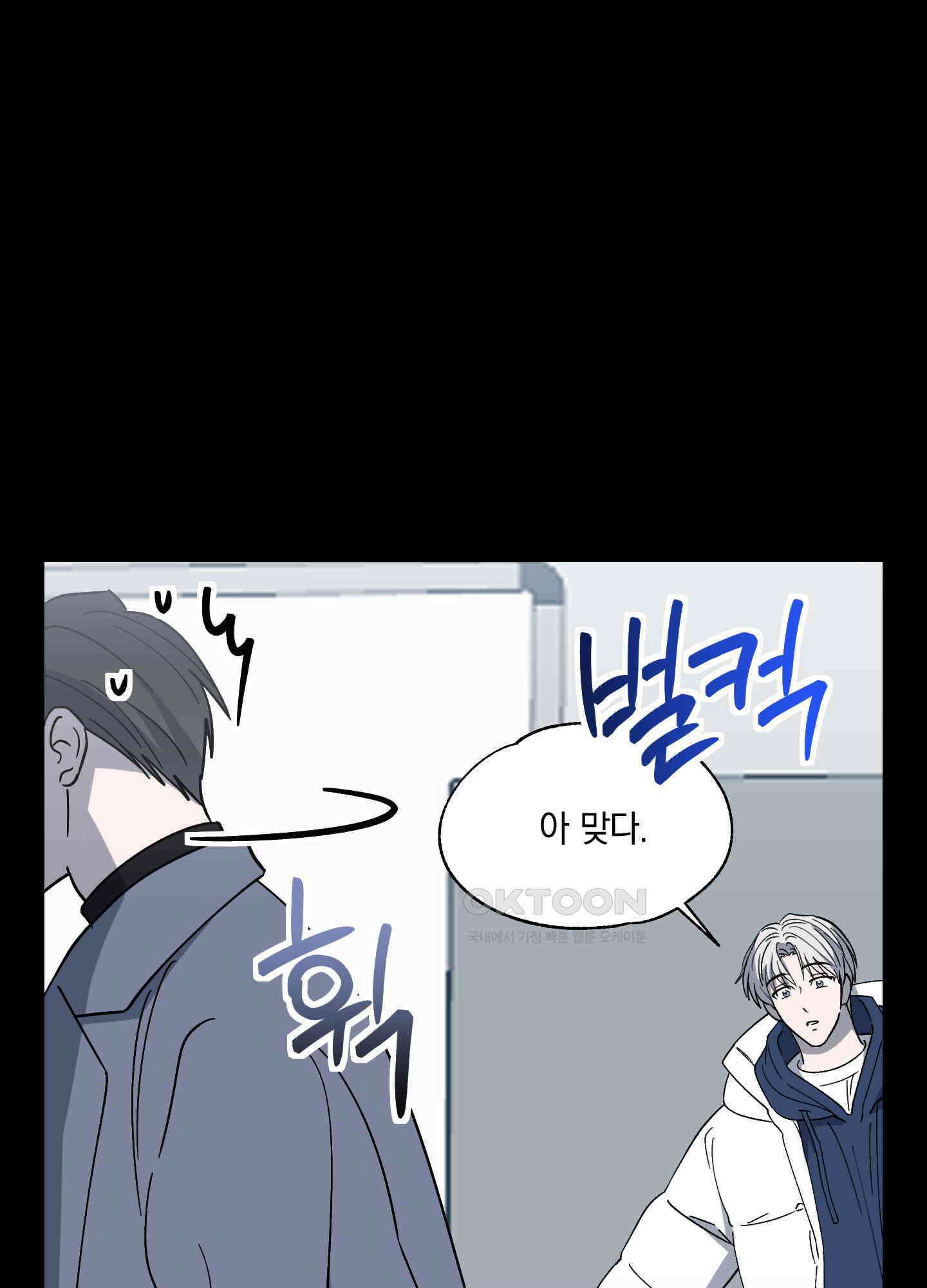 원 모어 나이트 14화 7