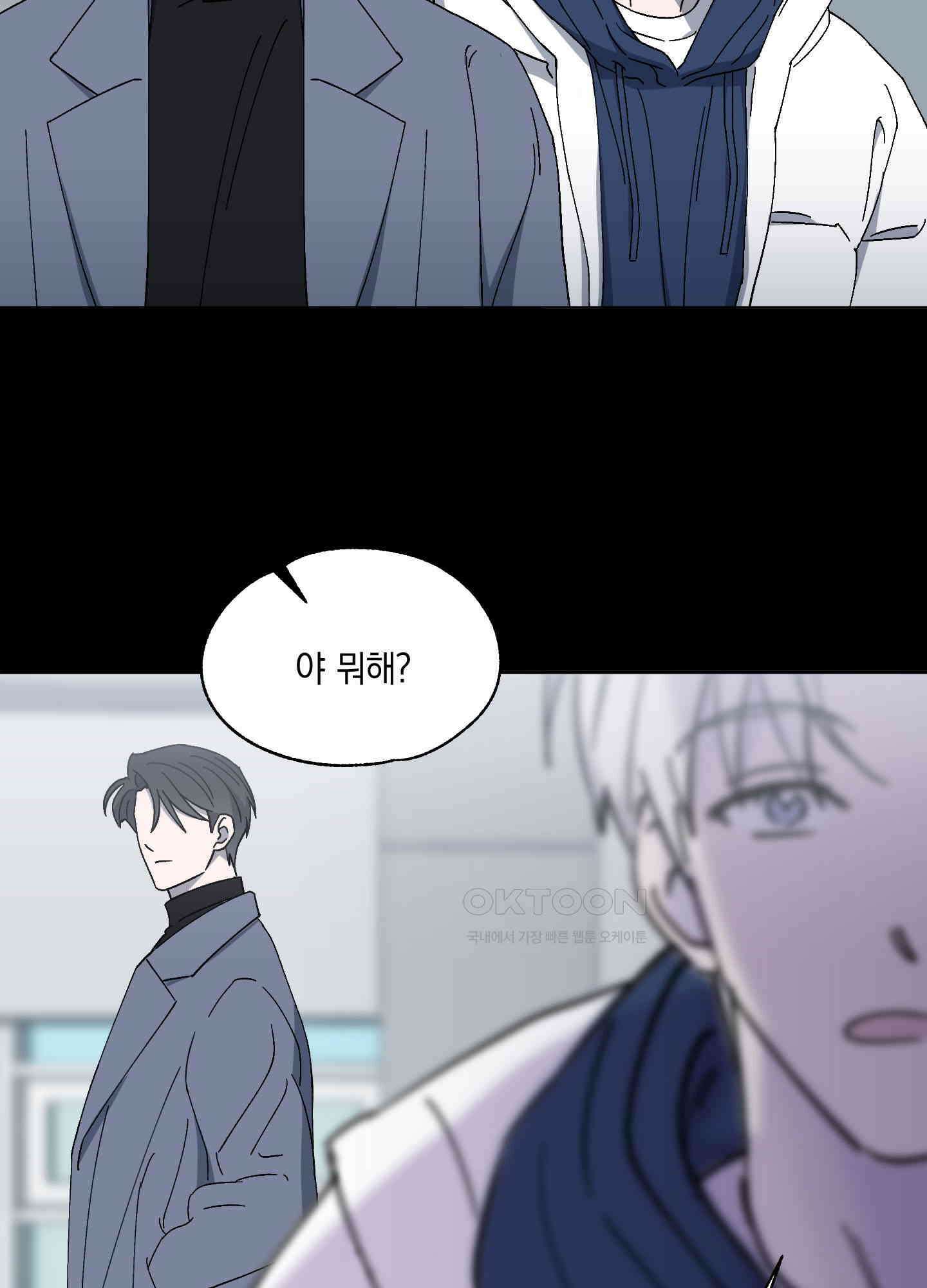원 모어 나이트 14화 9