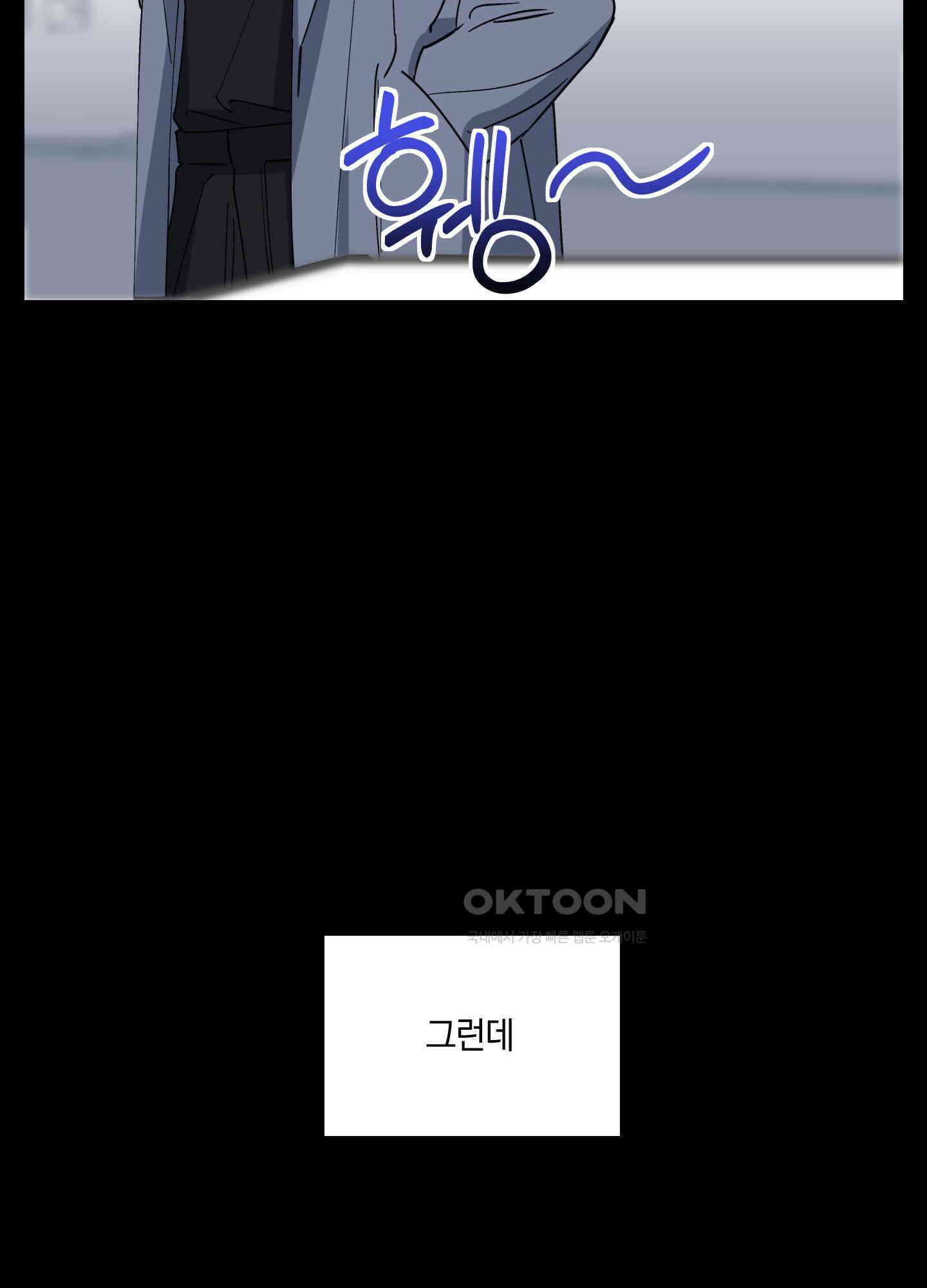 원 모어 나이트 14화 11
