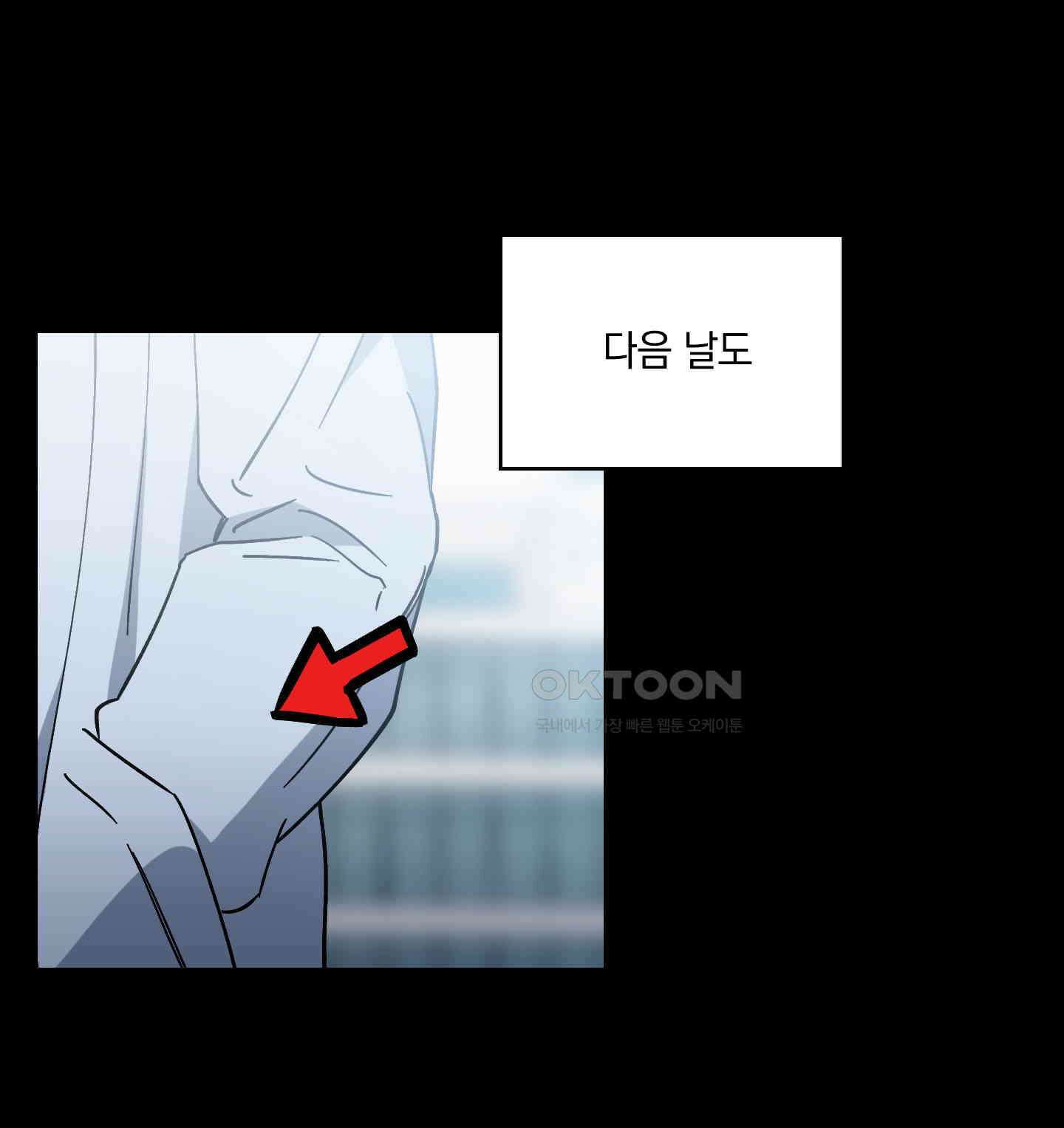 원 모어 나이트 14화 12