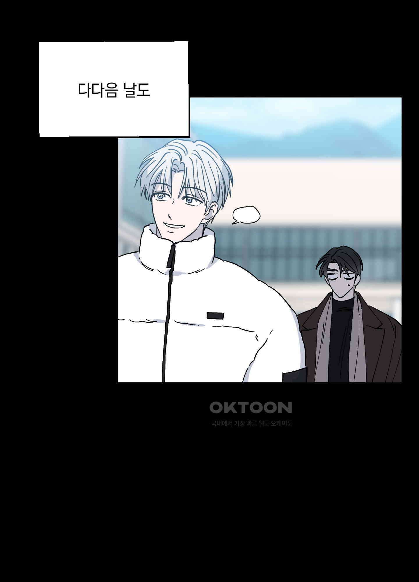 원 모어 나이트 14화 13