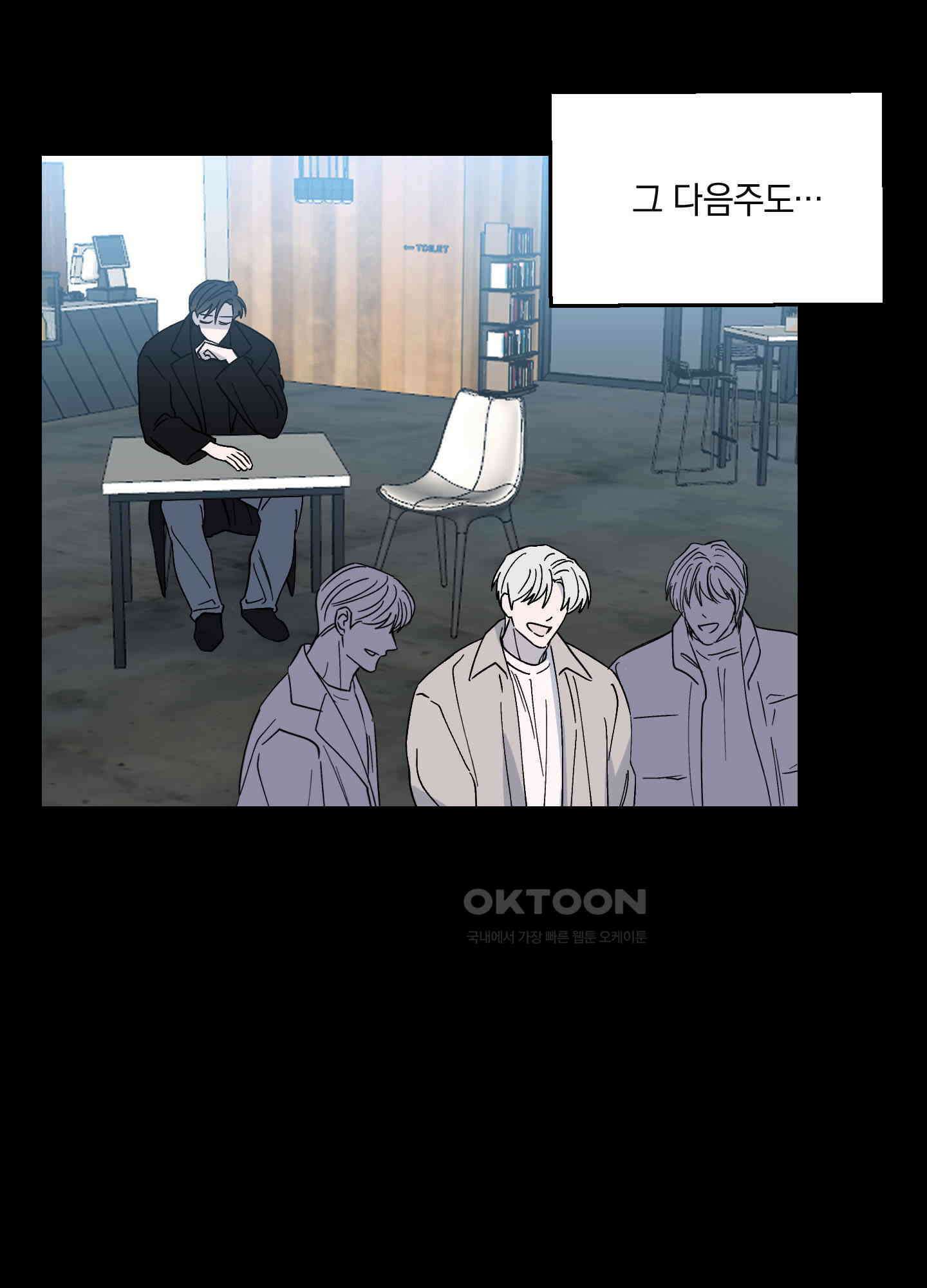 원 모어 나이트 14화 14