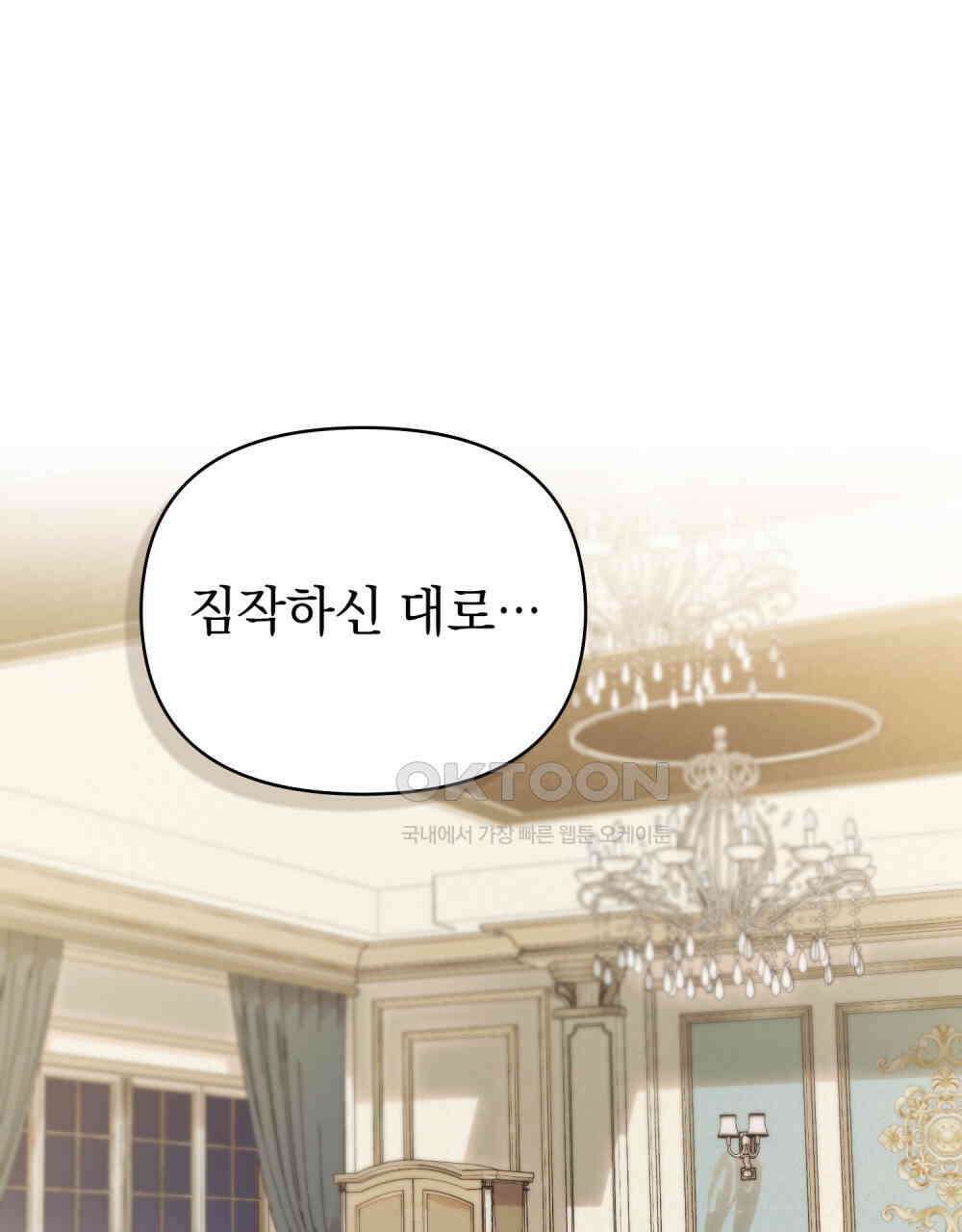 참아주세요, 대공 128화 1