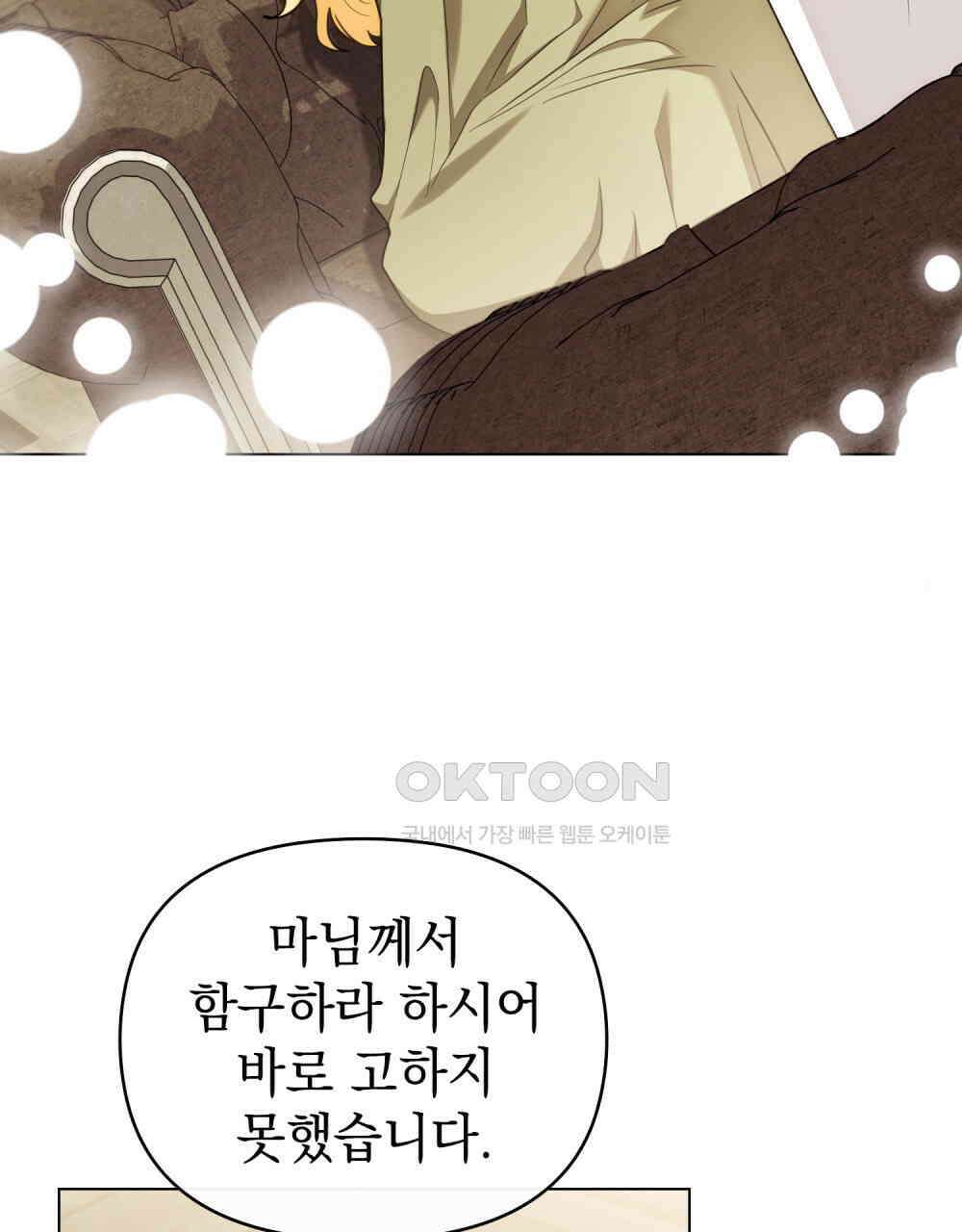 참아주세요, 대공 128화 4