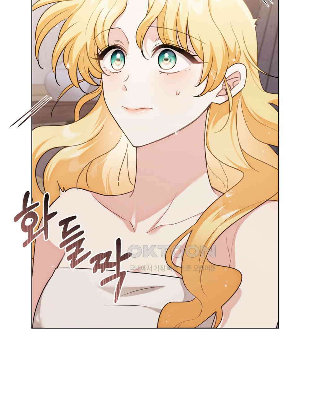 참아주세요, 대공 128화 29