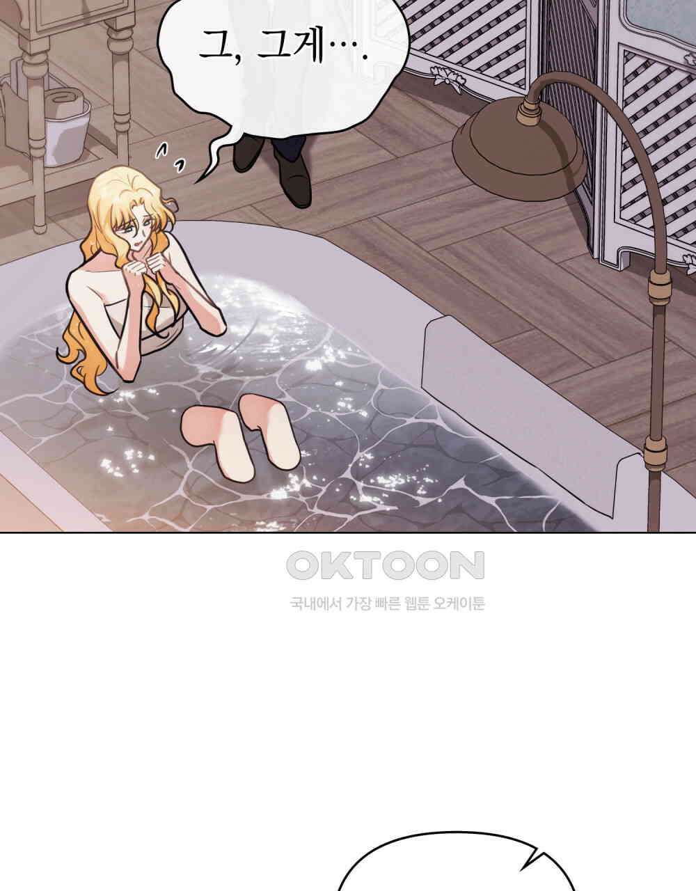 참아주세요, 대공 128화 34