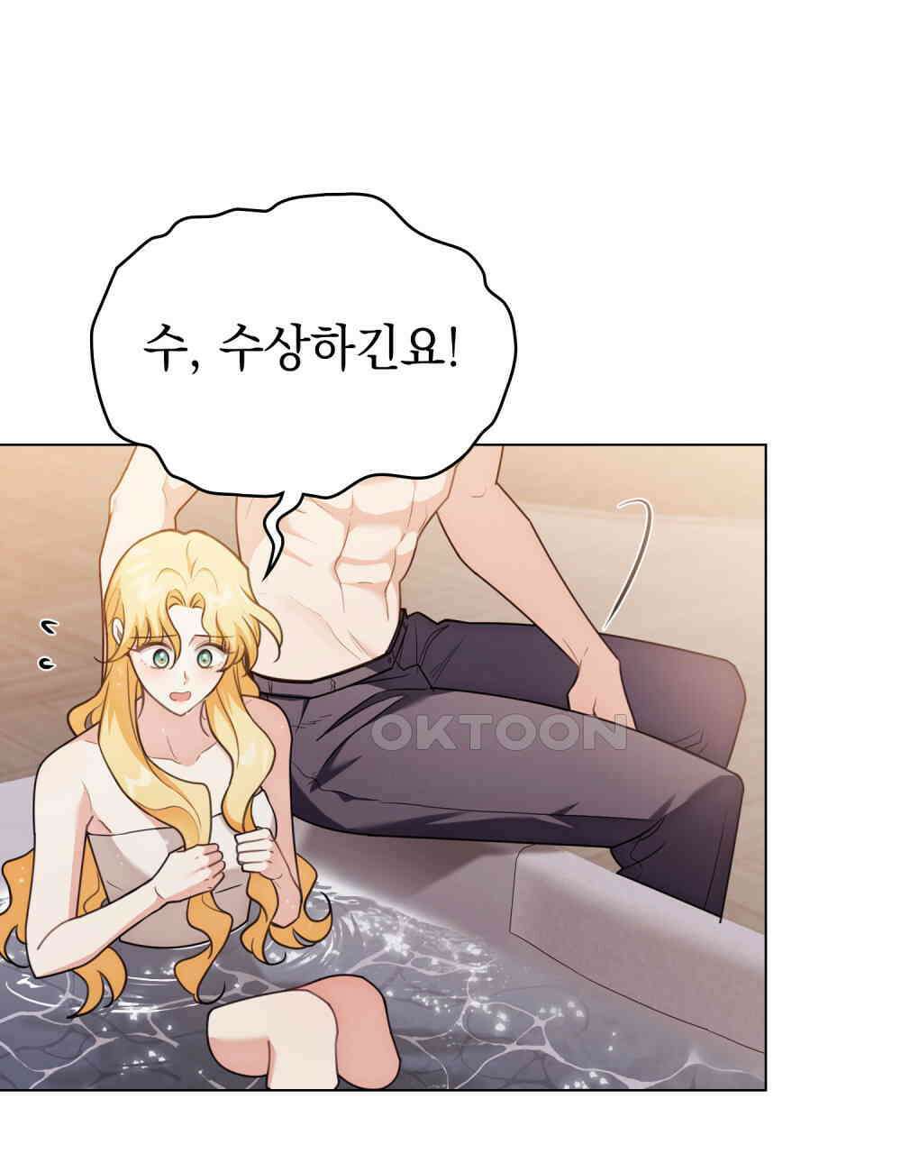 참아주세요, 대공 128화 38