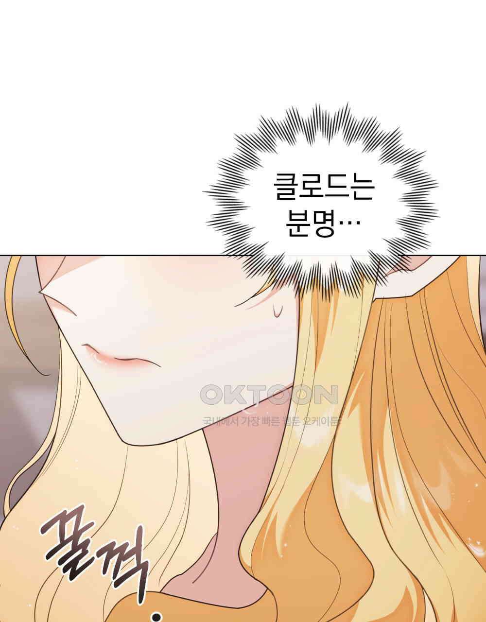 참아주세요, 대공 128화 49