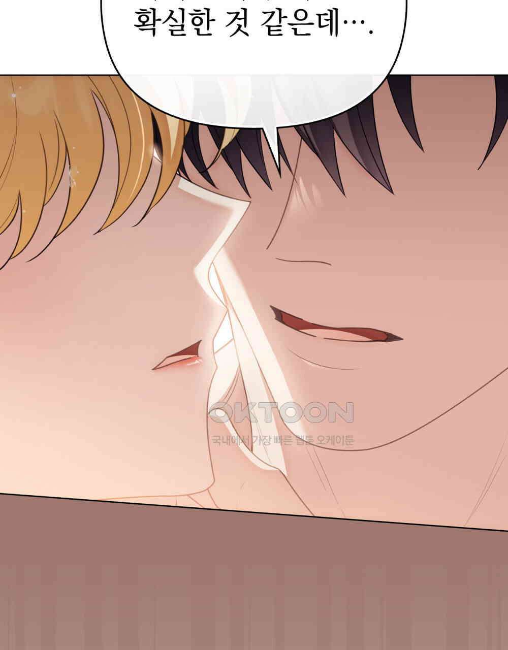 참아주세요, 대공 128화 55