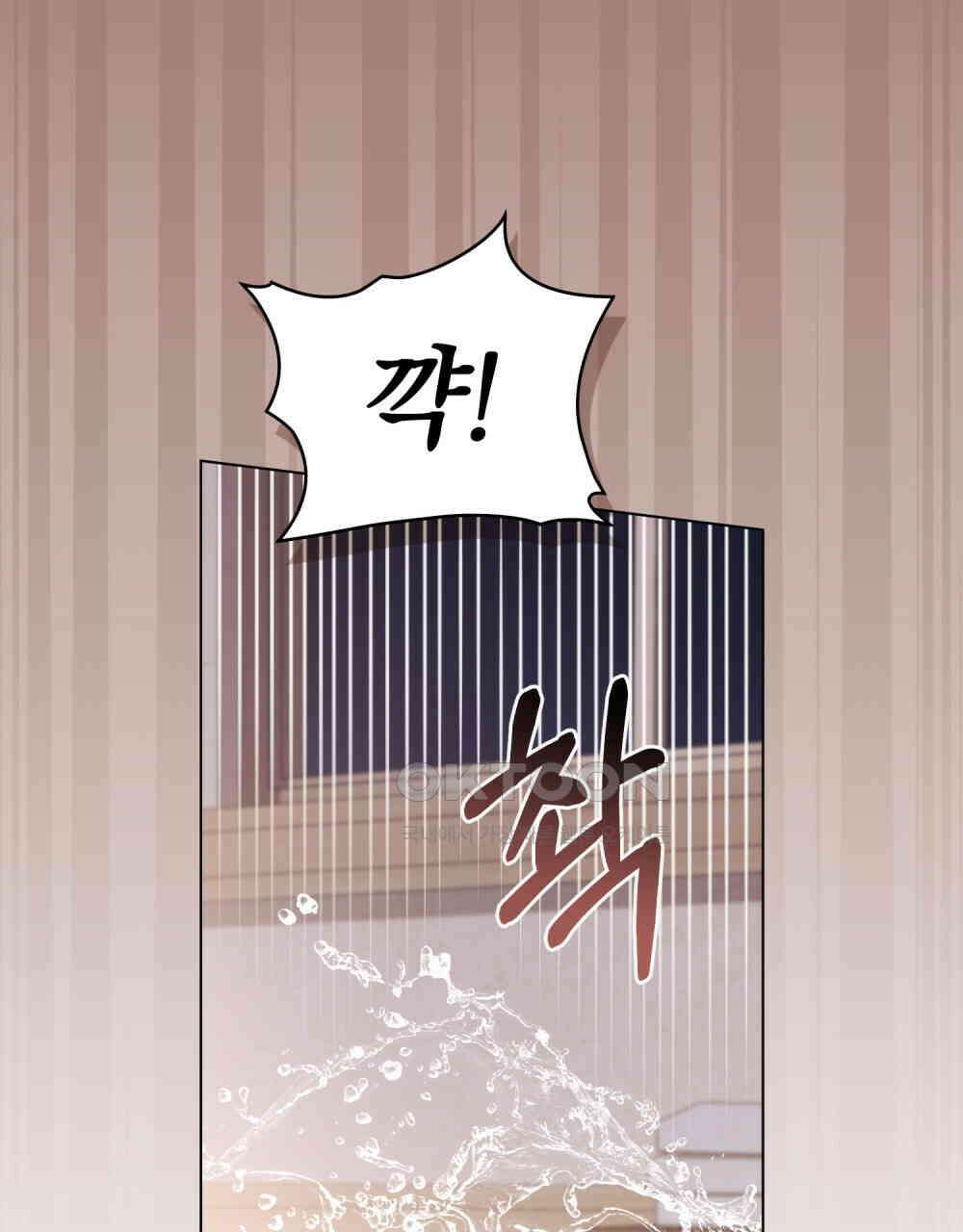 참아주세요, 대공 128화 56