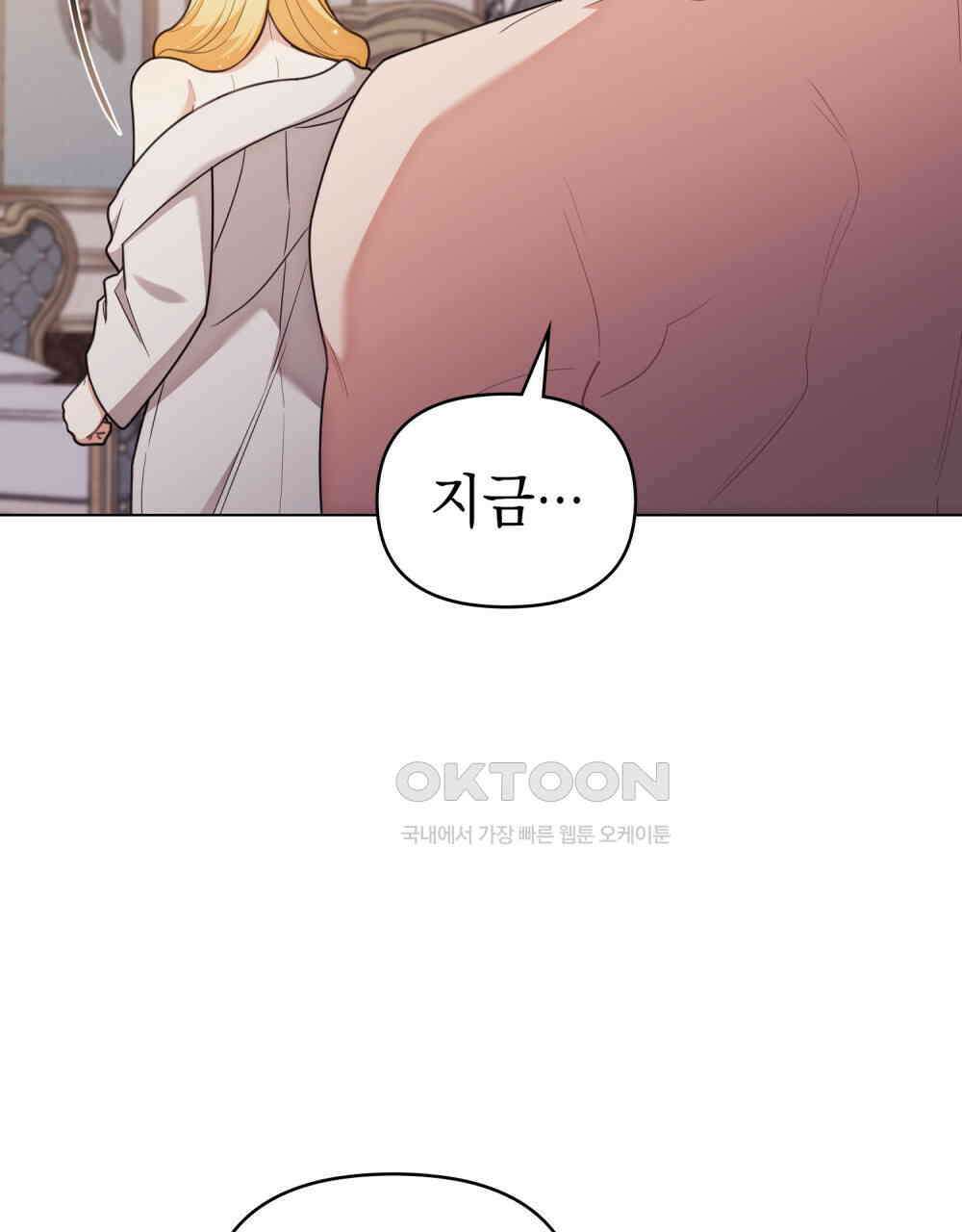 참아주세요, 대공 128화 58