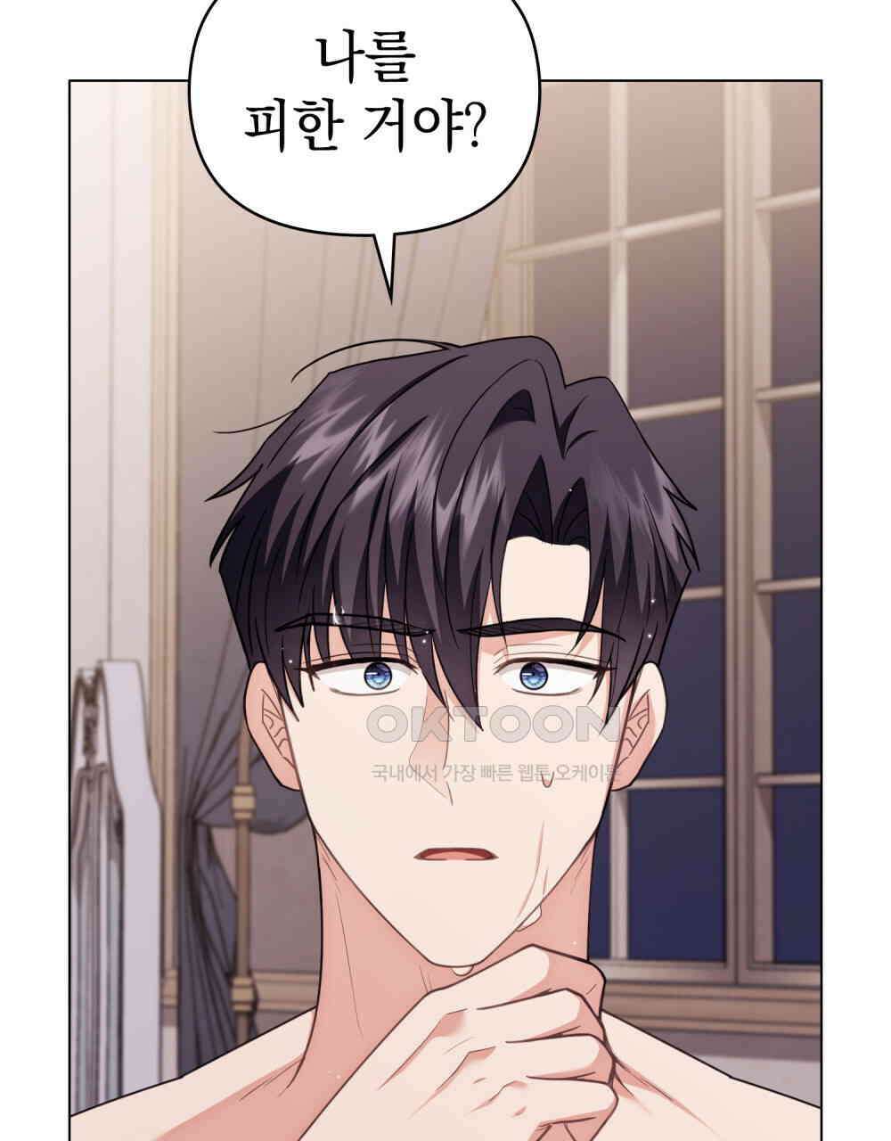 참아주세요, 대공 128화 59