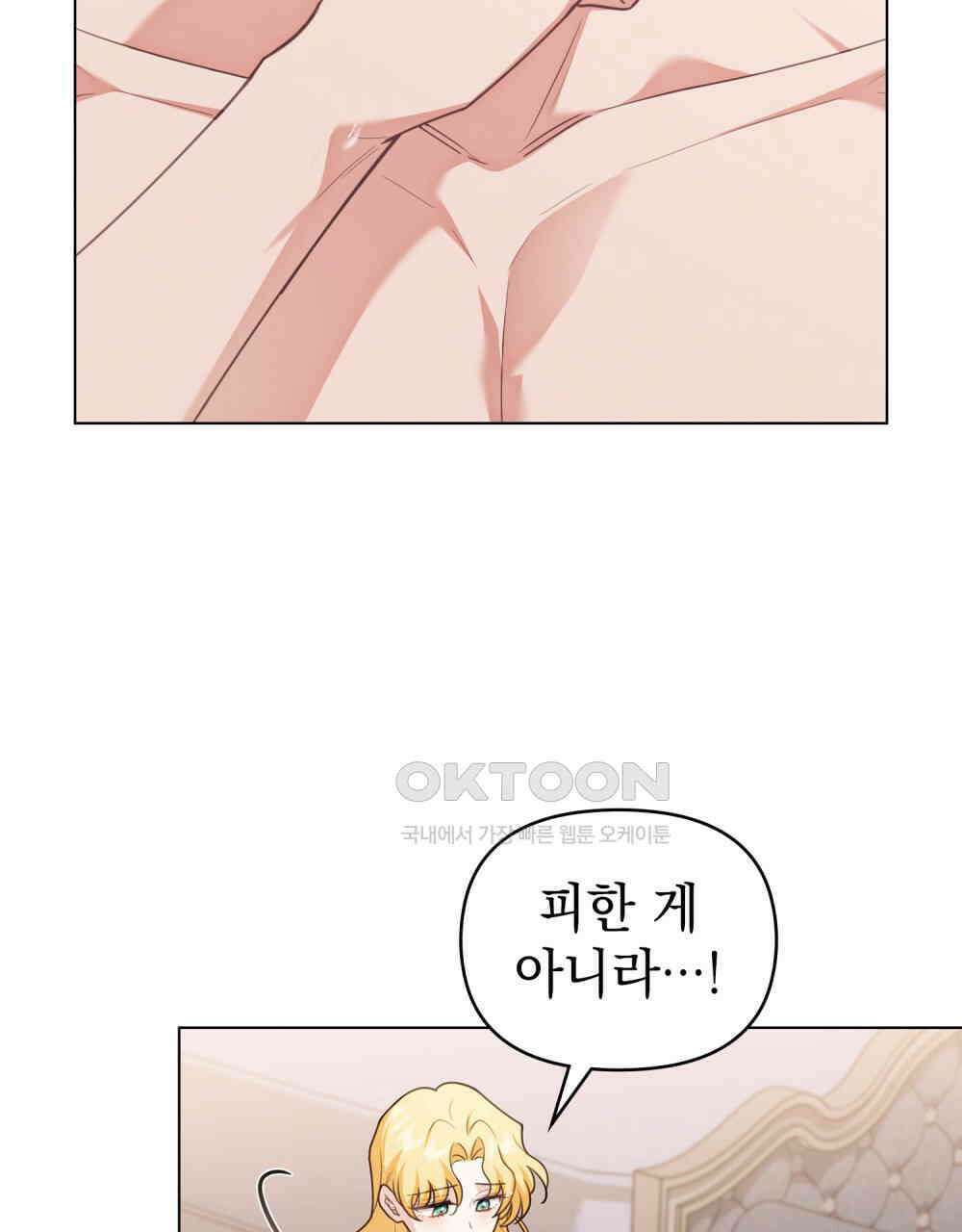 참아주세요, 대공 128화 60