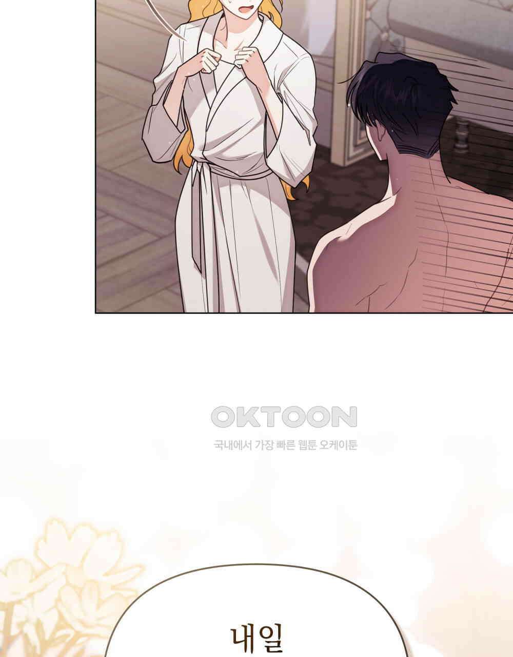 참아주세요, 대공 128화 61