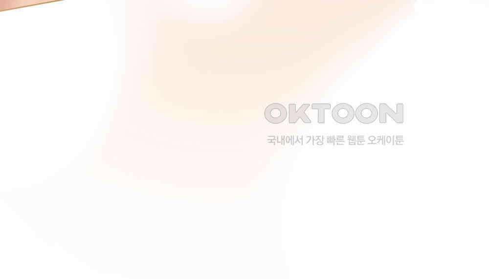 참아주세요, 대공 128화 64