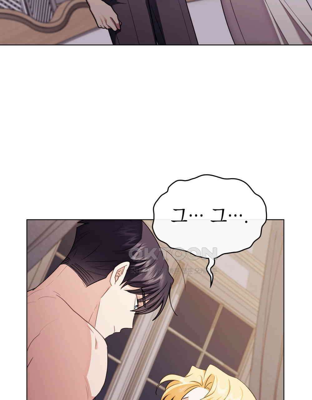 참아주세요, 대공 128화 66