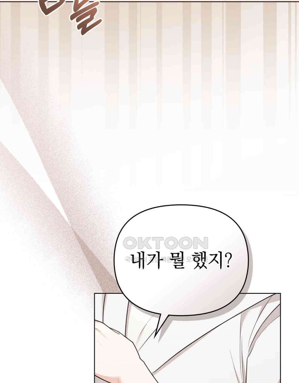 참아주세요, 대공 128화 69