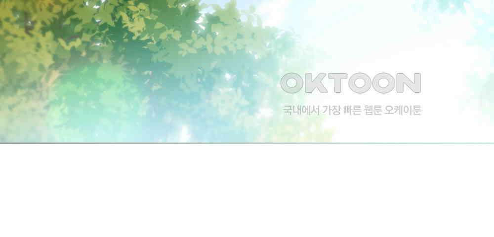 참아주세요, 대공 128화 77