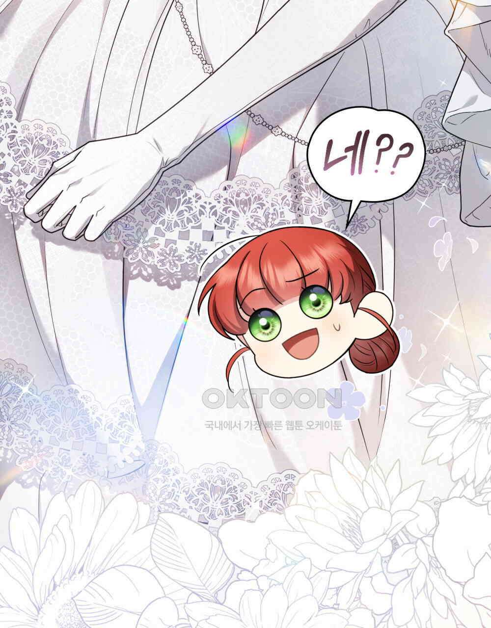 참아주세요, 대공 128화 81