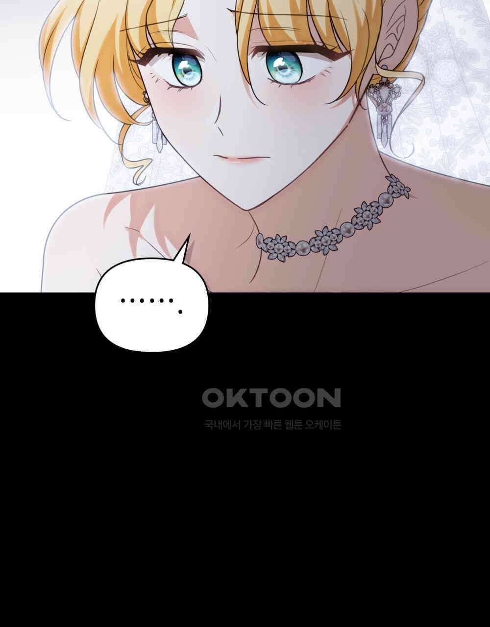 참아주세요, 대공 128화 83