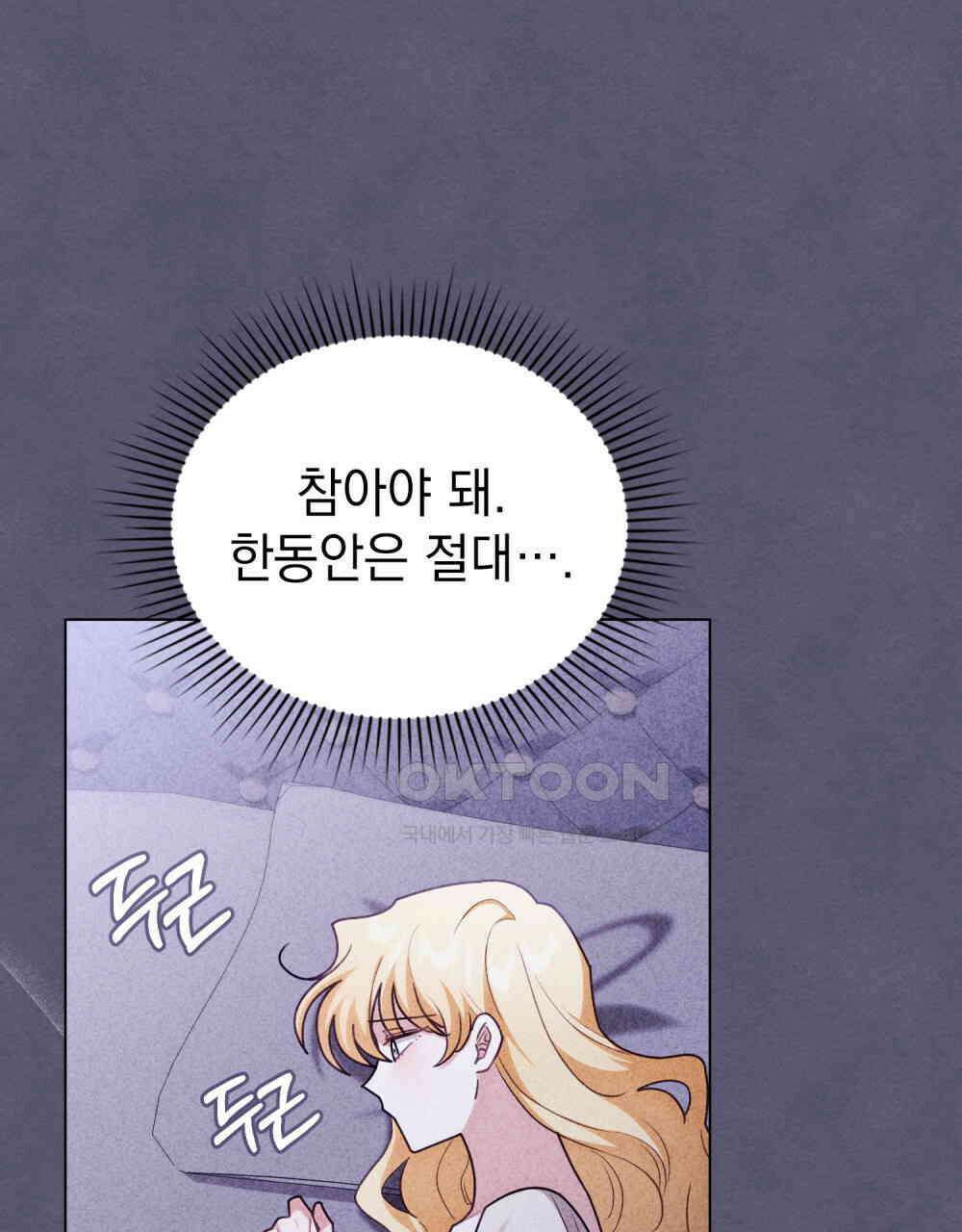 참아주세요, 대공 128화 86