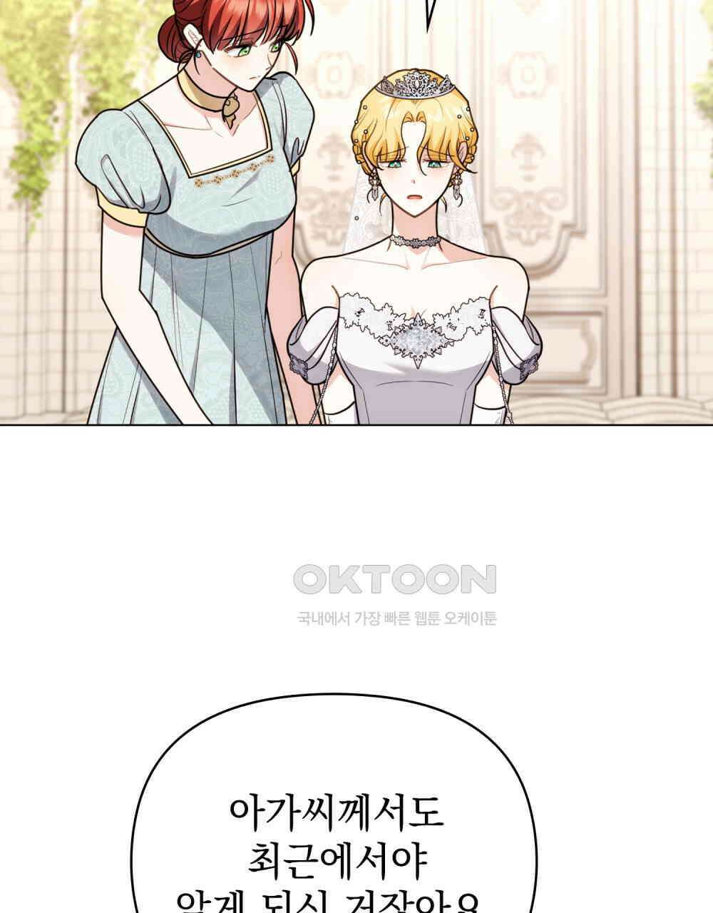 참아주세요, 대공 128화 96