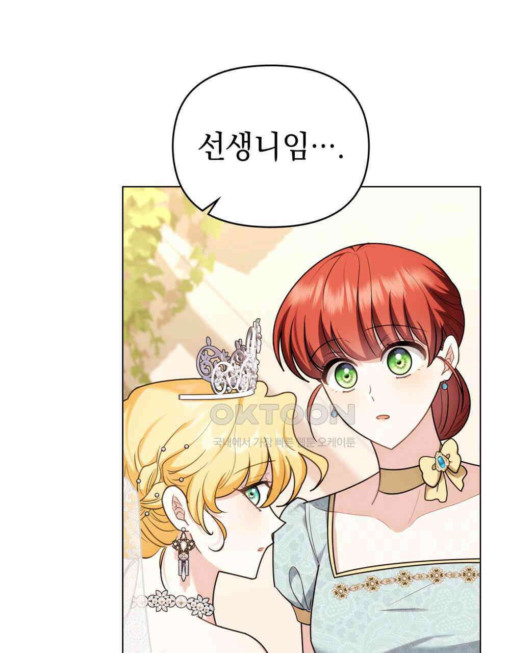 참아주세요, 대공 128화 100