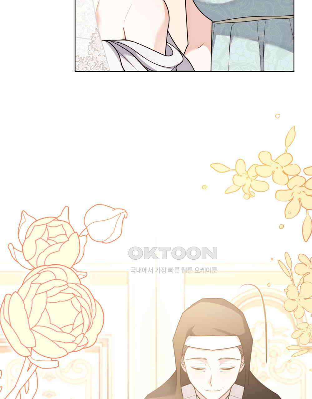참아주세요, 대공 128화 101