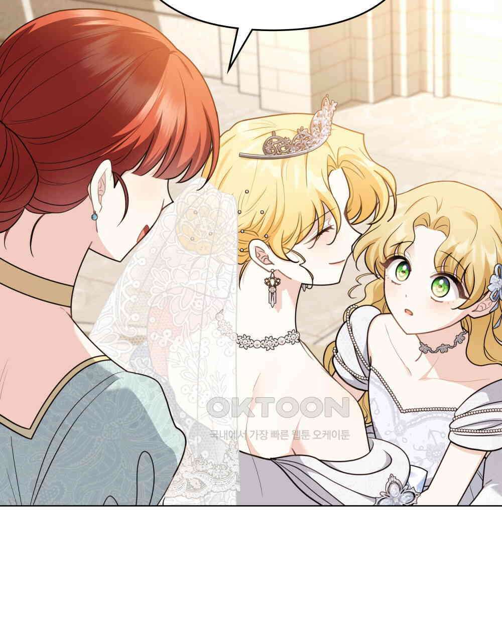 참아주세요, 대공 128화 107