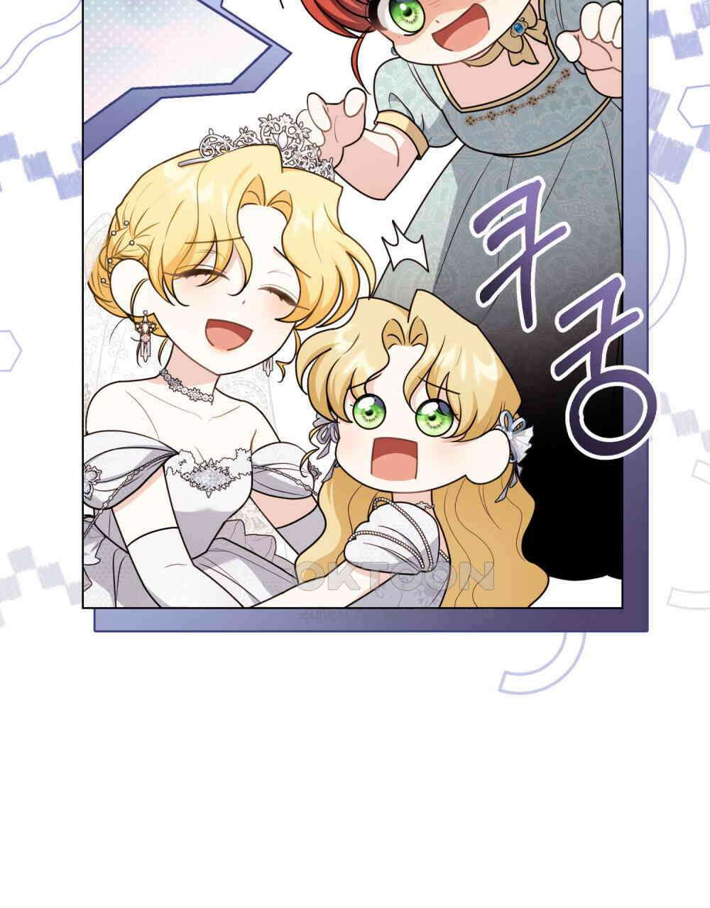 참아주세요, 대공 128화 109