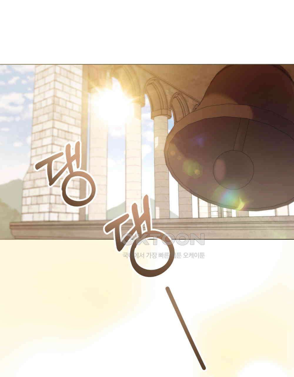 참아주세요, 대공 128화 110