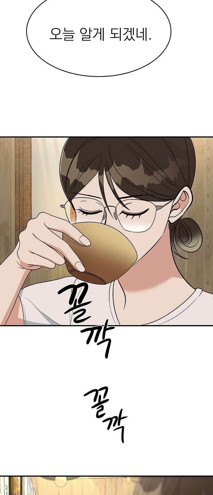 연애 생각은 없지만 40화 솔직하게 말해봐♥ 3