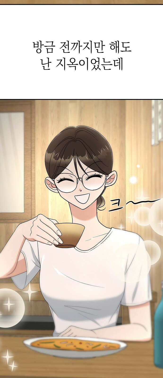 연애 생각은 없지만 40화 솔직하게 말해봐♥ 5